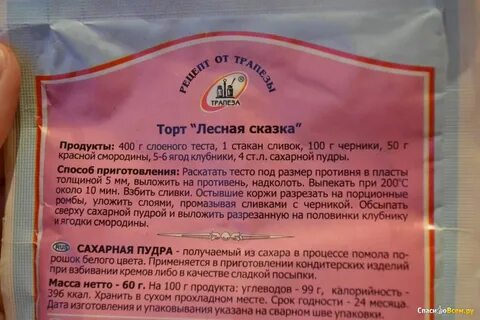 Срок годности слоеного теста