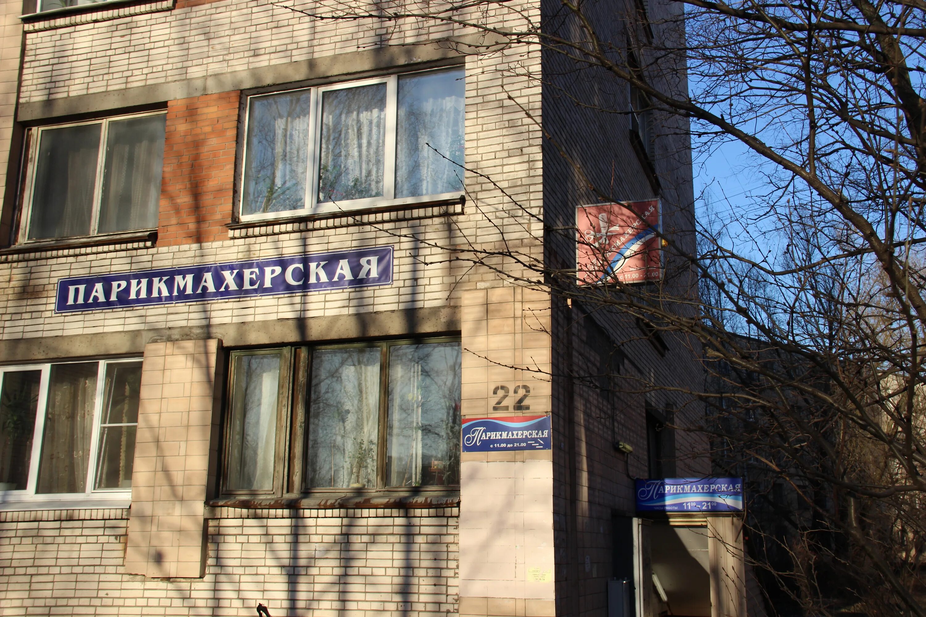 Галерея красоты новаторов. Амели салон красоты люблино. Салон галерея красоты новаторов. Парикмахерская новаторов. Бульвар новаторов 49к2.