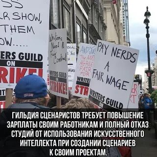 Забастовка сценаристов