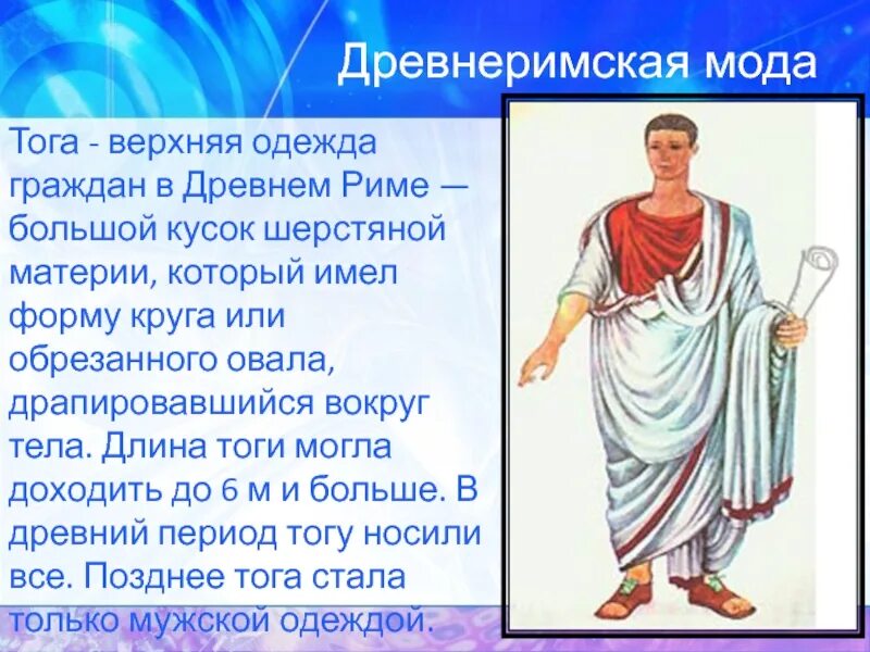 Подготовьте сообщение о гаданиях в риме