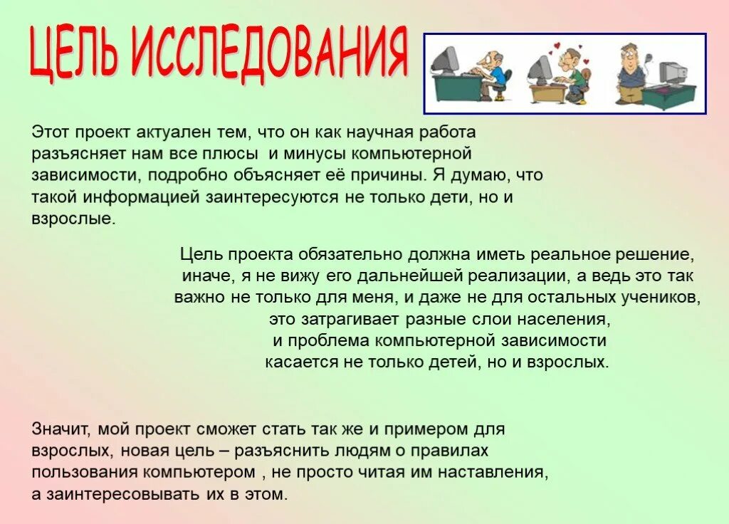 Как объяснить подростку что нужно