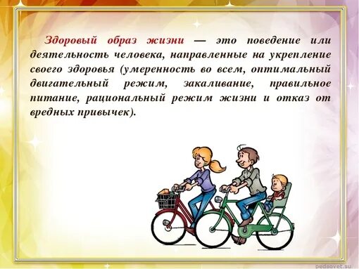 Рассказ о жизни простых людей. Рассказ о здоровом образе жизни. Доклад о здоровом образе жизни третий класс. Рассказ о ЗОЖ. Проект здоровье человека.