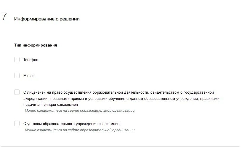 Заполнение заявления в школу 1 класс. Заявление о приеме ребенка в школу образец. заявление в первый класс образец. образец заполнения заявления о приеме в 1 класс. пример заполнения заявления в школу.