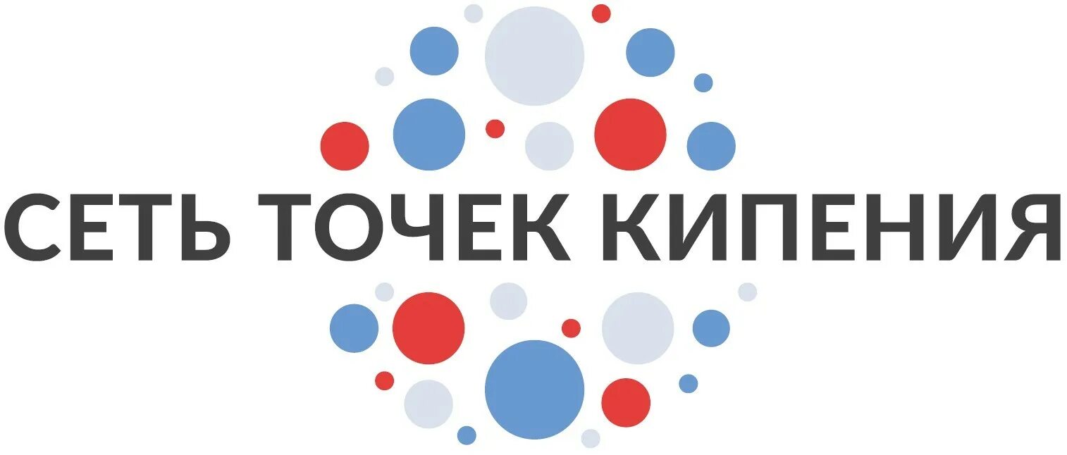 Сеть точек кипения. Точка кипения РГУТИС. Точка кипения логотип. Точка кипения Колпино. Точка кипения сайт