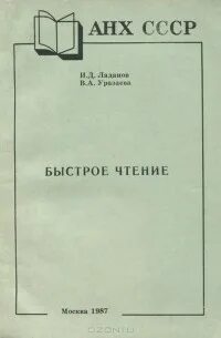 И д ладанов