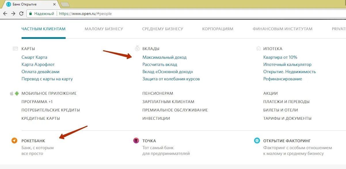 Вклад надежный открытие. Банк открытие вклад надежный. Условия открытия банковского вклада. Вклад надежный открытие. Банк открытие вклады.