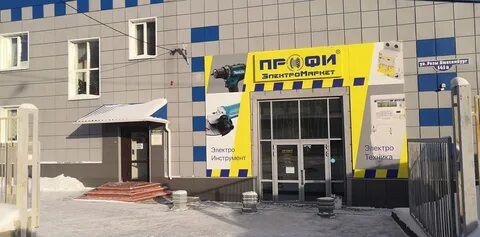 Адрес розы люксембург