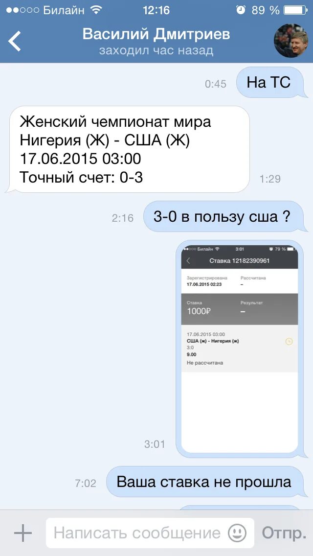 Заходил час назад. Была в сети час назад. Прикольные смс. Заходил час назад. Заходил час назад.