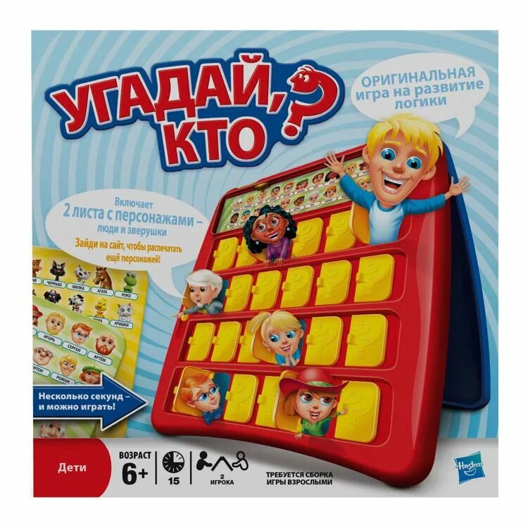 Включи игру угадай книгу. Игра угадай кто hasbro. угадай кто игра настольная hasbro. настольная игра «угадай, кто?» hasbro (хасбро). настольная игра hasbro игры угадай, кто? 05801.