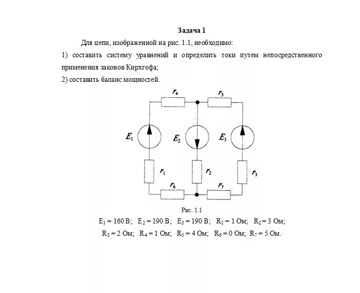 Решение задач по Электротехнике методом Кирхгофа. Решение задач по 1 и 2 закону Кирхгофа. Задачи на 2 закон Кирхгофа. ТОЭ задачи по закону Кирхгофа.