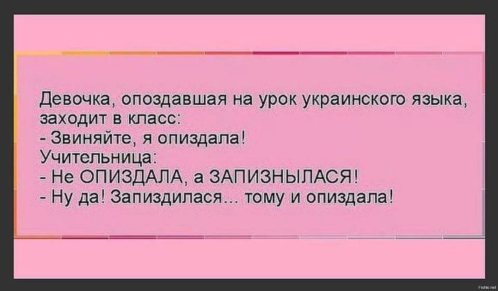 Девочка опоздала на урок