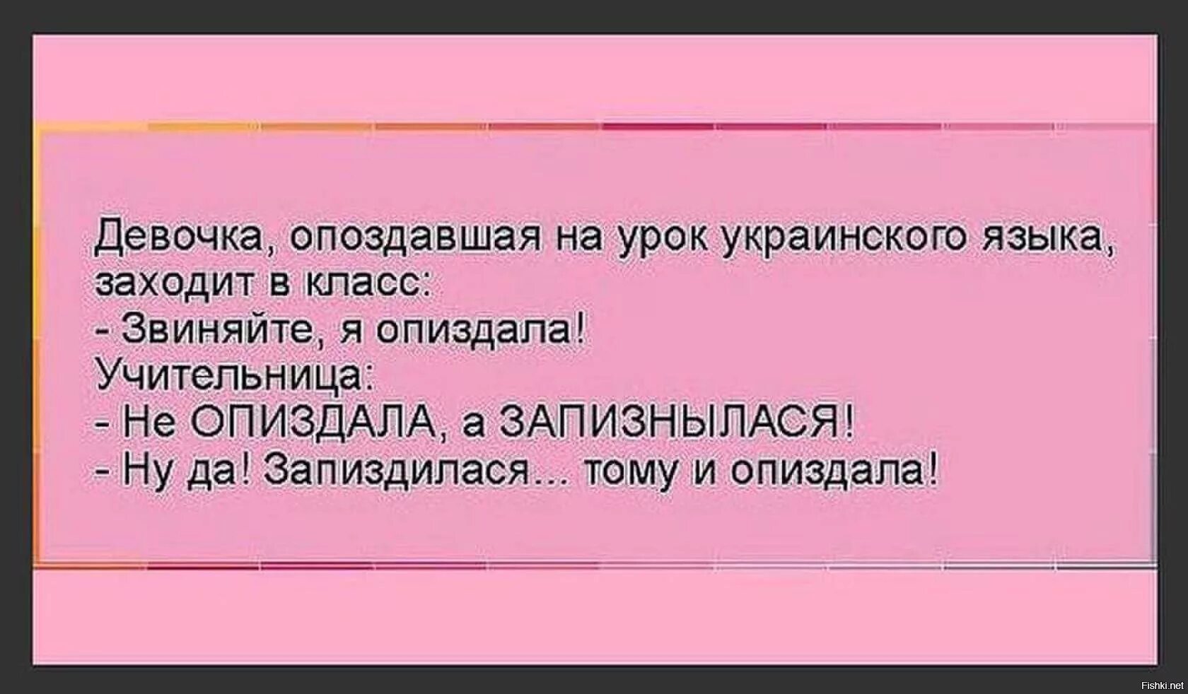 Разговор на украинском языке. Смешные слова на украинском языке. Смешные фразы на украинском языке. Смешные цитаты на украинском языке. Прикольные фразы на украинском.