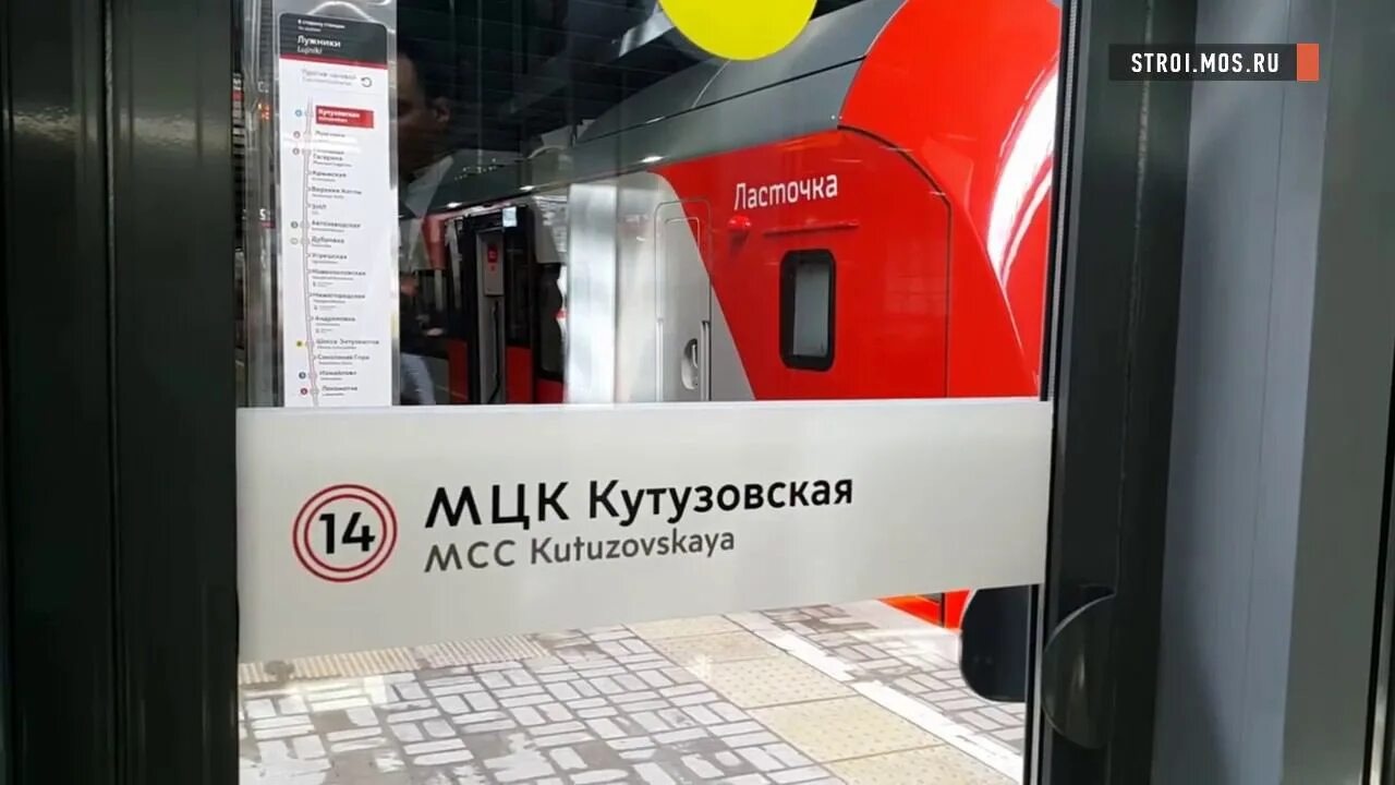 Станция метро лужники. Кутузовская мцк и метро кутузовская. Мцк кутузовская на карте. Мцк кутузовская переход. Метро кутузовская мцк.