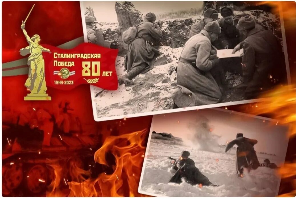 Великая победа под сталинградом. Сталинградская битва 1941-1942. Сталинградская битва (17 июля 1942г. - 2 Февраля 1943 года). Победа под Сталинградом 2 февраля 1943. Сталинградская битва победа в битве.