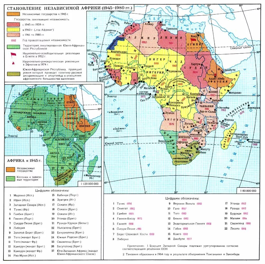 Получили независимость после первой мировой войны. Карта Африки после 2 мировой войны. Колониальная карта Африки 1945. Карта Африки после второй мировой. Карта Африки 1945 года.