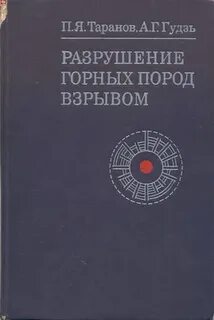 Таранов п г