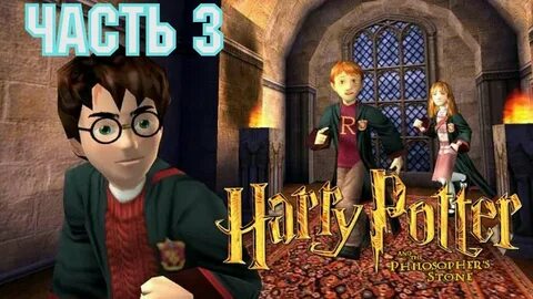 Прохождение harry
