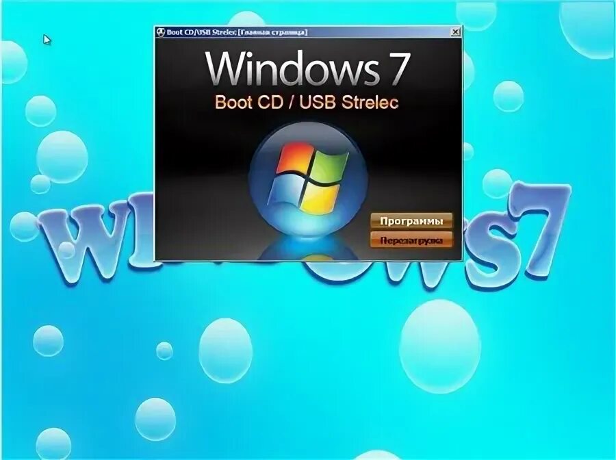 Boot usb strelec. Usb_strelec. boot strelec. стрелец live cd. boot cd usb.