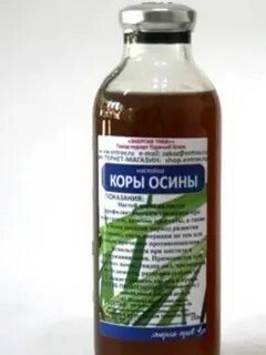 Настойка коры осины отзывы