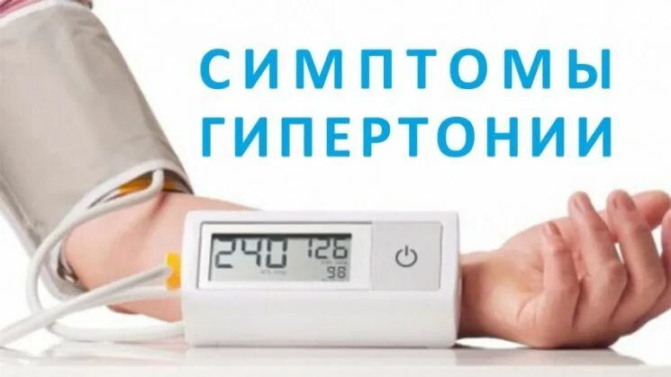 Высокое давление атака