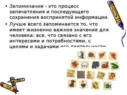 Что является примером проявления запечатления у подростка. Что является примером проявления запечатления у подростка