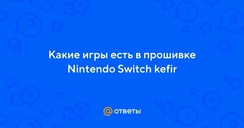 Прошивка кефир
