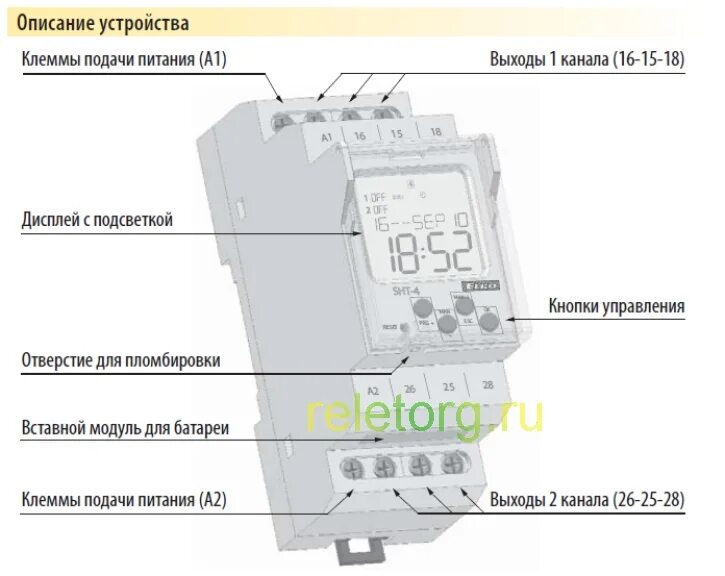 Электронный таймер ekf