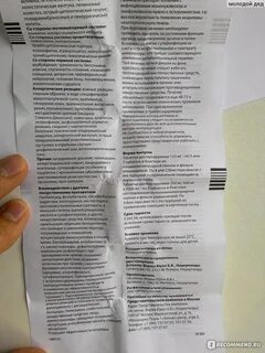 Флемоксин инструкция взрослому при ангине