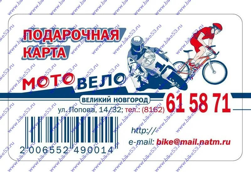 Ремонт великов великий новгород. Ремонт великов великий новгород
