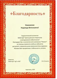 Благодарность надежде