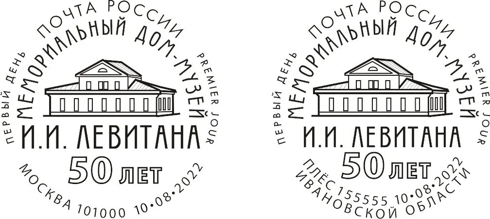 Условный знак дом музей левитана. Дом музей Левитана. Мемориальный дом музей Левитана Плес. Логотип музея. Дом музей логотип.