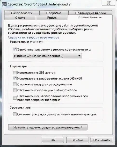 Nfs вылетает при запуске