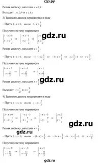 Номер 159 алгебра 8 класс