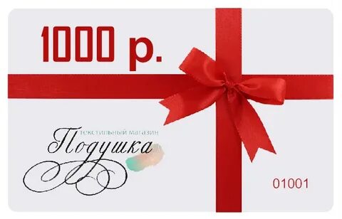 Магазин 1000 подарков