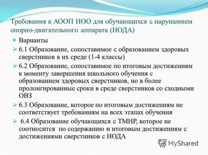 Рабочая программа нода 6.1