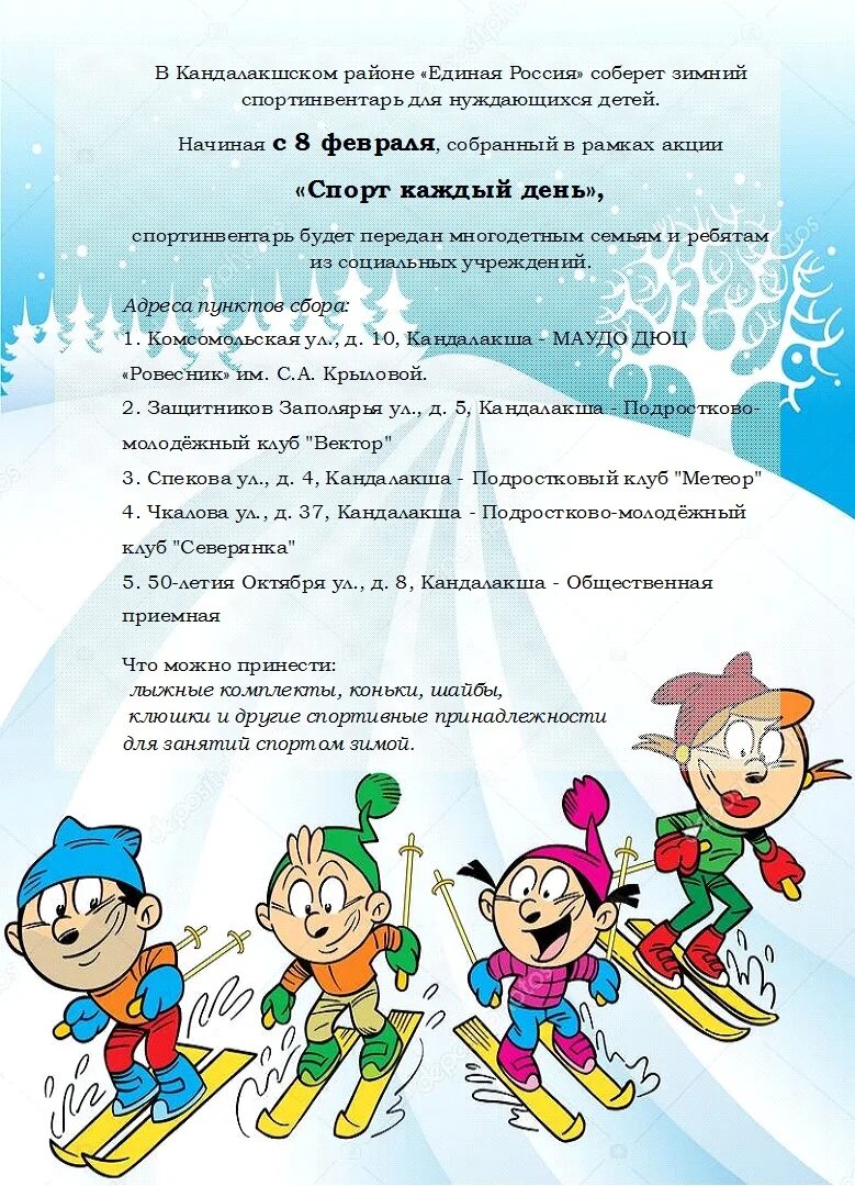 Ровесник магазин брянск. График посещения бассейна. Кандалакша ровесник дюц ровесник. Бассейн ровесник магнитогорск расписание. Ровесник график работы.
