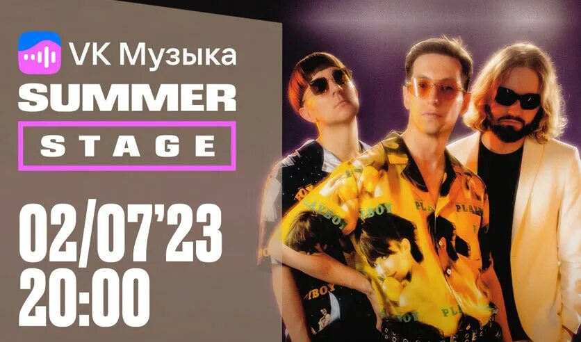 Солист группы хлеб. Адреналин стадиум афиша. Концерт хлеба в москве. Афиша для хлеба. Концерт хлеба в москве.