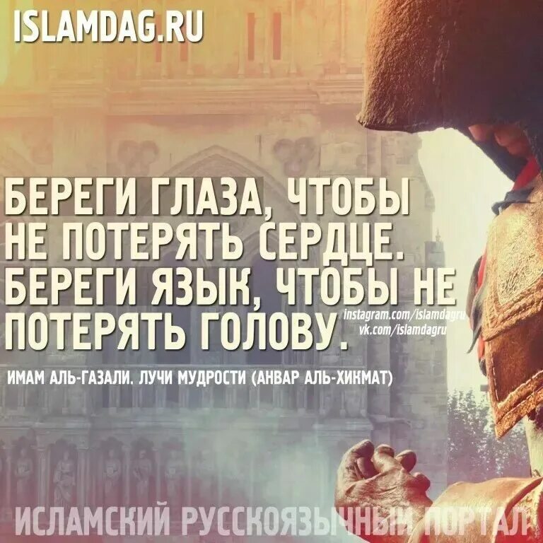 Мусульманские цитаты. Мудрые исламские высказывания. Исламские цитаты.