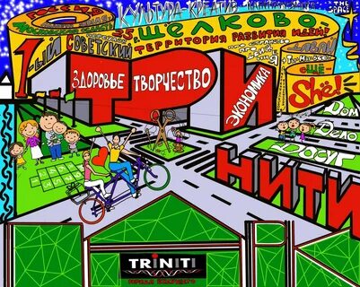 Тринити парк