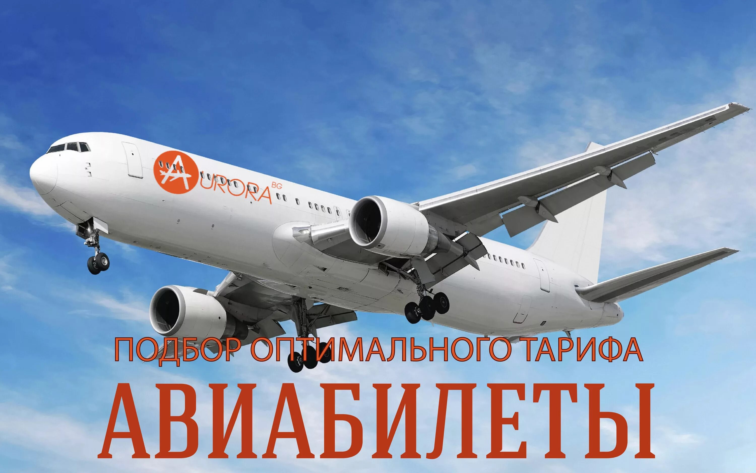Перелет спб пятигорск. Перелет спб пятигорск