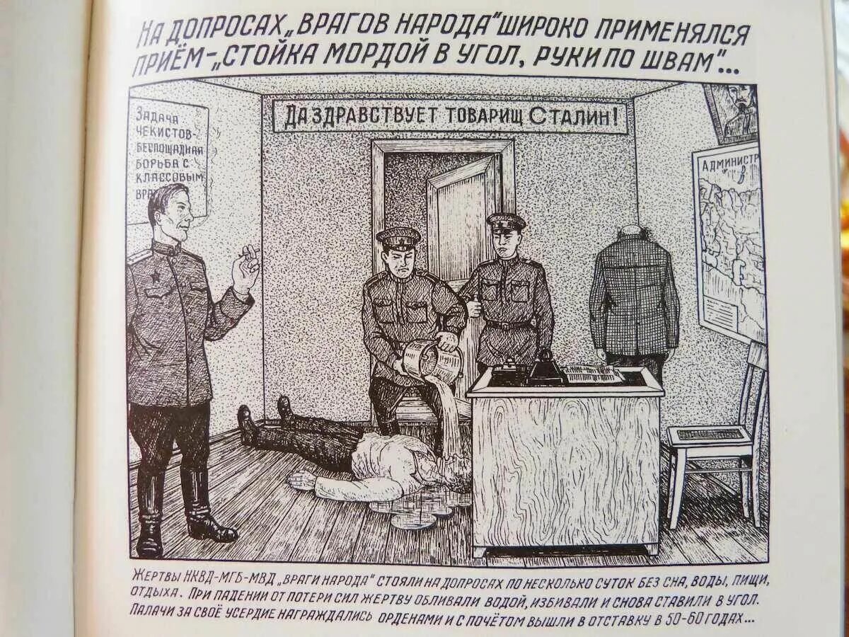 А также в допросах и