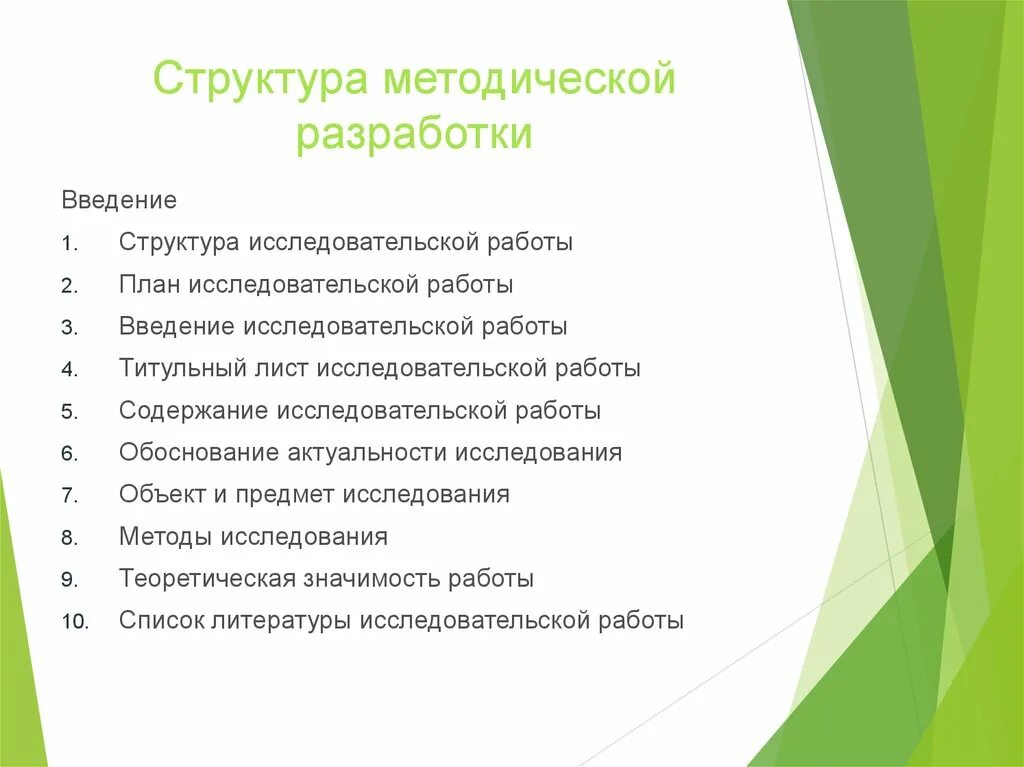 Содержание методической разработки. Содержание методической разработки