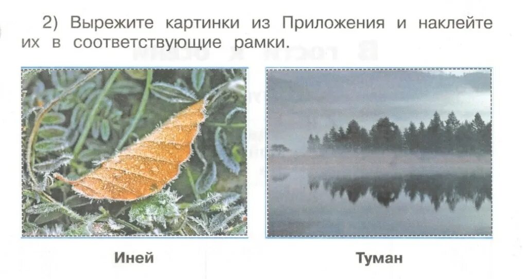 Вырежи из приложения лист