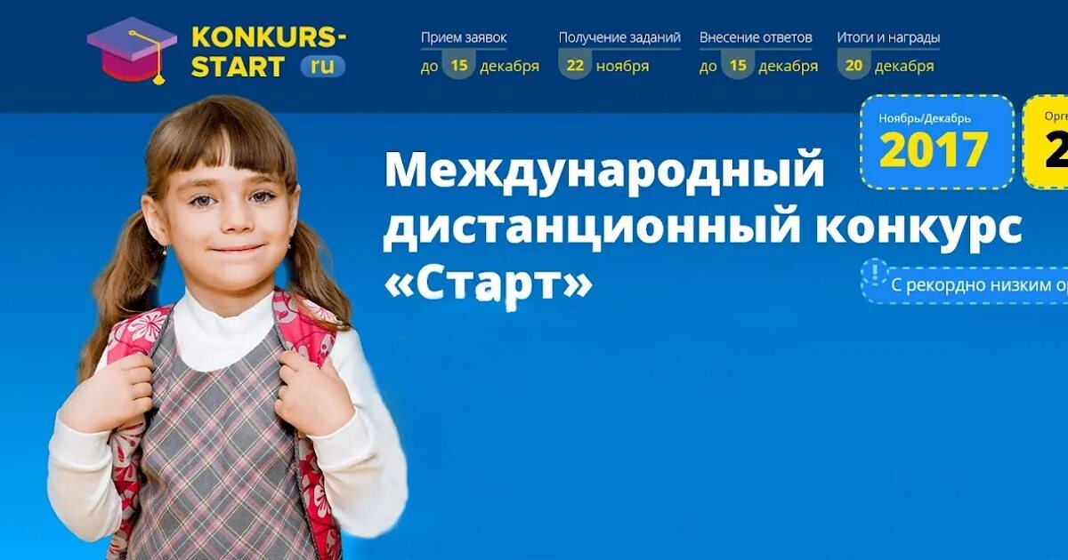 Go konkurs