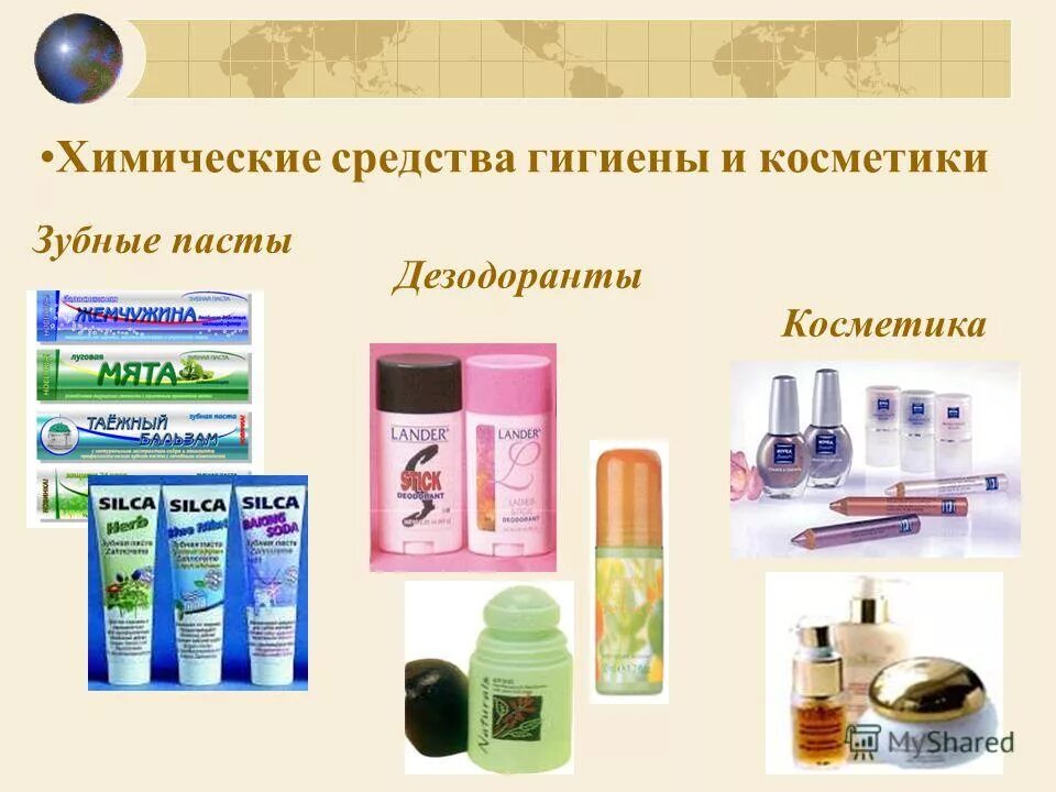 товары личной гигиены. предметы и средства личной гигиены. прилавки с прокладками. список гигиенических средств.