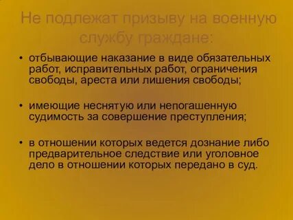 Обязательные работы ограничение свободы