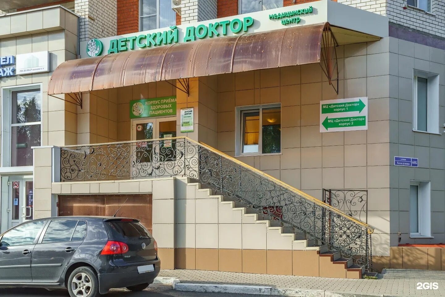 Медцентр детский доктор. Хользунова 60б детский доктор. детский доктор воронеж хользунова 60б. детский доктор, воронеж, улица хользунова, 60б. хользунова 60б на карте воронежа.