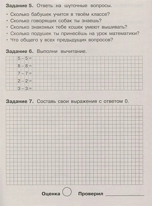 Задачи на лето по математике 5 класс. Задания для 5 класса. Гдз математика 5 класс номер 643. 389. Задания по математике 4 класс с ответами 3 четверть.