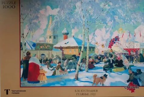Картина кустодиева гуляние 1922