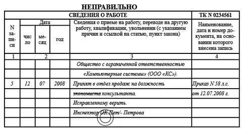278 тк